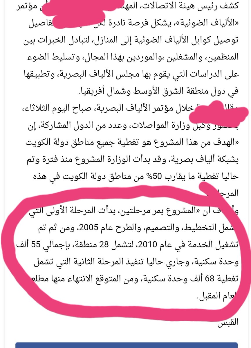 Big Boss على تويتر مشروع الالياف الضوئية بدأ سنة 2005 و لي الحين ما غطى كل المناطق بعد 15 سنة حتى مشروع اول صاروخ وصل القمر ما طول كثر هالمشروع