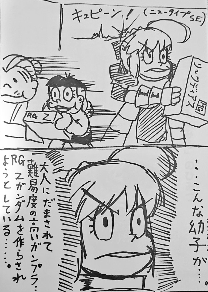 めぐりあい 模型屋('-`) 