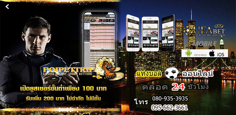 poipettrip's tweet photo. แทงบอลยูฟ่าเบท คือเว็บไซด์พนันออนไลน์ที่ดีที่สุดอีกเว็บหนึ่งมีเกมส์เดิมพันให้เลือกใช้บริการอย่างครบวงจร
#UFABET #ทดลองเล่นยูฟ่าเบท #ลิ้งทางเข้าUFABET #แทงบอลยูฟ่าเบ็ท
https://t.co/abOu3D8RcB https://t.co/XYbWbD1Xpv