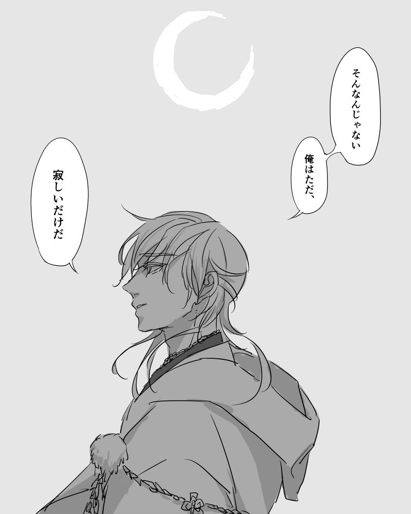 維伝ありが刀剣乱舞… 