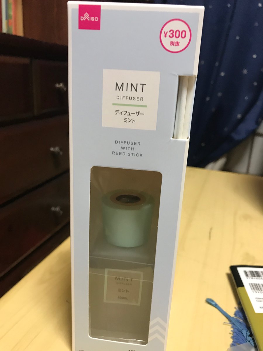 うなぎ ダイソーのミントのアロマディフューザー スティックさしたらいい感じ 爽やかな香りが広がって 落ちた気分がちょっと上がった ダイソー