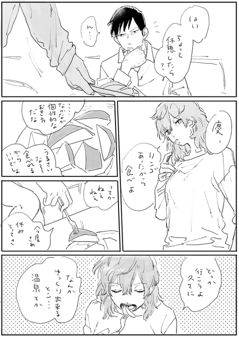 しのたち♀

思わず口走ってしまうしのださん
イチャイチャしてるだけです 