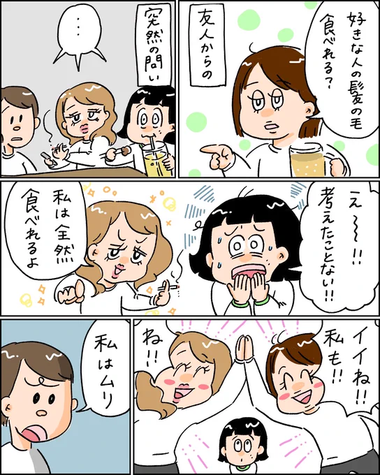 ここ最近で1番盛り上がった会話

https://t.co/xopVmzcJJS 