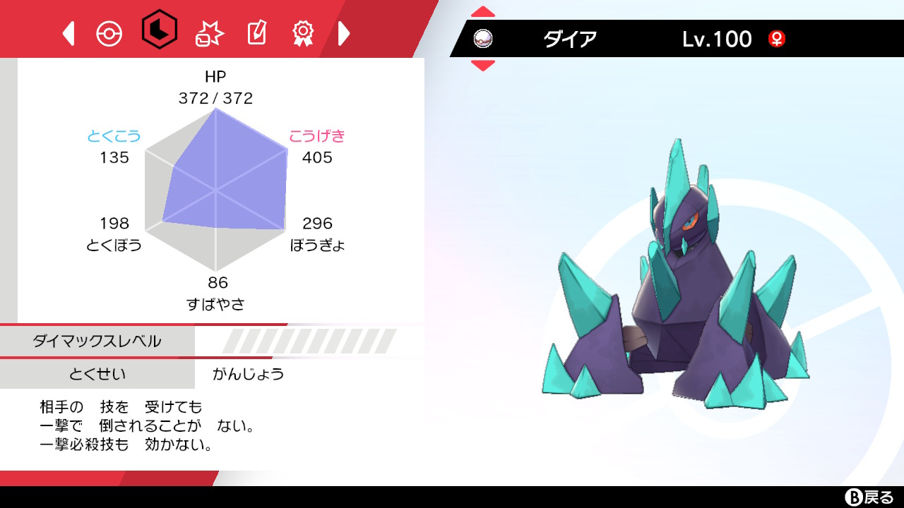 いろはす Pa Twitter ギガイアス色違い完成 ポケモン剣盾 Nintendoswitch いろはす Pa Twitter ギガイアス色違い完成 ポケモン剣盾 Nintendoswitch