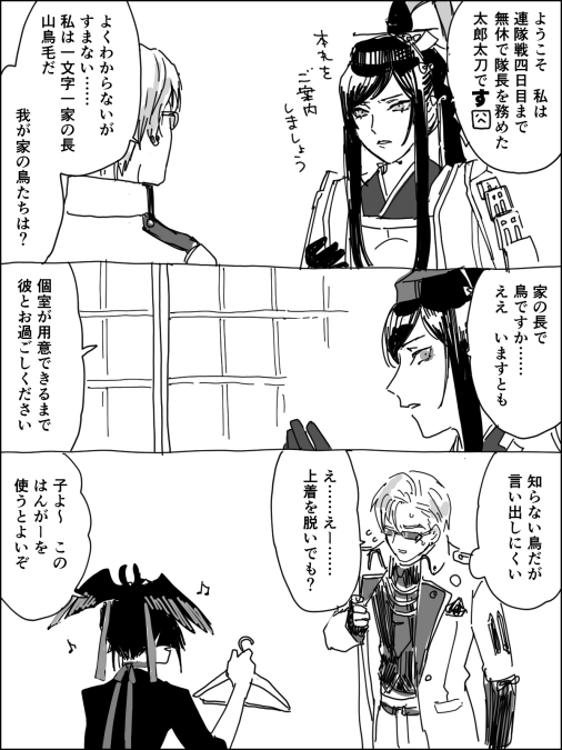 記録漫画 