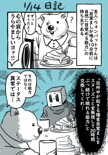 能力者は身近なところにいる… 