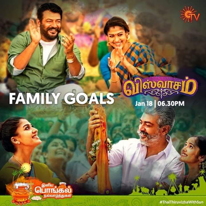 thisisanas_'s tweet photo. Watch #Thala #Ajith's #Viswsam now on @SunTV ( 6 30pm ).
#ThookuDurai Entry 🔥
#TRPHunterVISWASAMOnSunTv https://t.co/xZjNAyeY1O