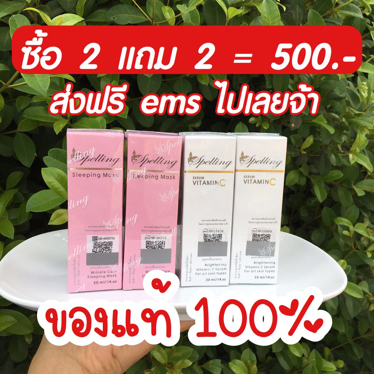 fernshop_kn's tweet photo. โปรโมชั่น แถมโหดเหมือนโกดลูกค้า
2 แถม 2 วันนี้เพียง 500.-เท่านั้น!!🍂
จากปกติ 1,000.-ไม่ขายจ้าาาา
รีบด่วน ก่อนหมดโปรเด้อ~

สั่งกับร้านเฟินมั่นใจได้ของแท้100% แน่นอน!
📮สั่งของ  : https://t.co/83hZw8D01R

#spelling #เซรั่มวิตซี #สลิปปิ้งมาร์ก
#SpellingVitC #ลดสิว #สิว #สเปลลิ่ง https://t.co/FjeIrLvj2X