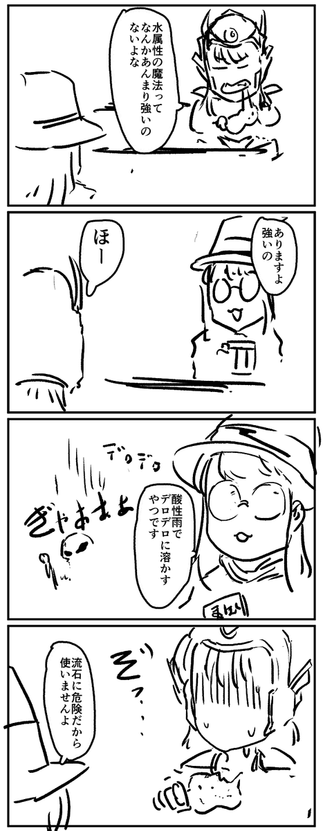 #1h4d 水 