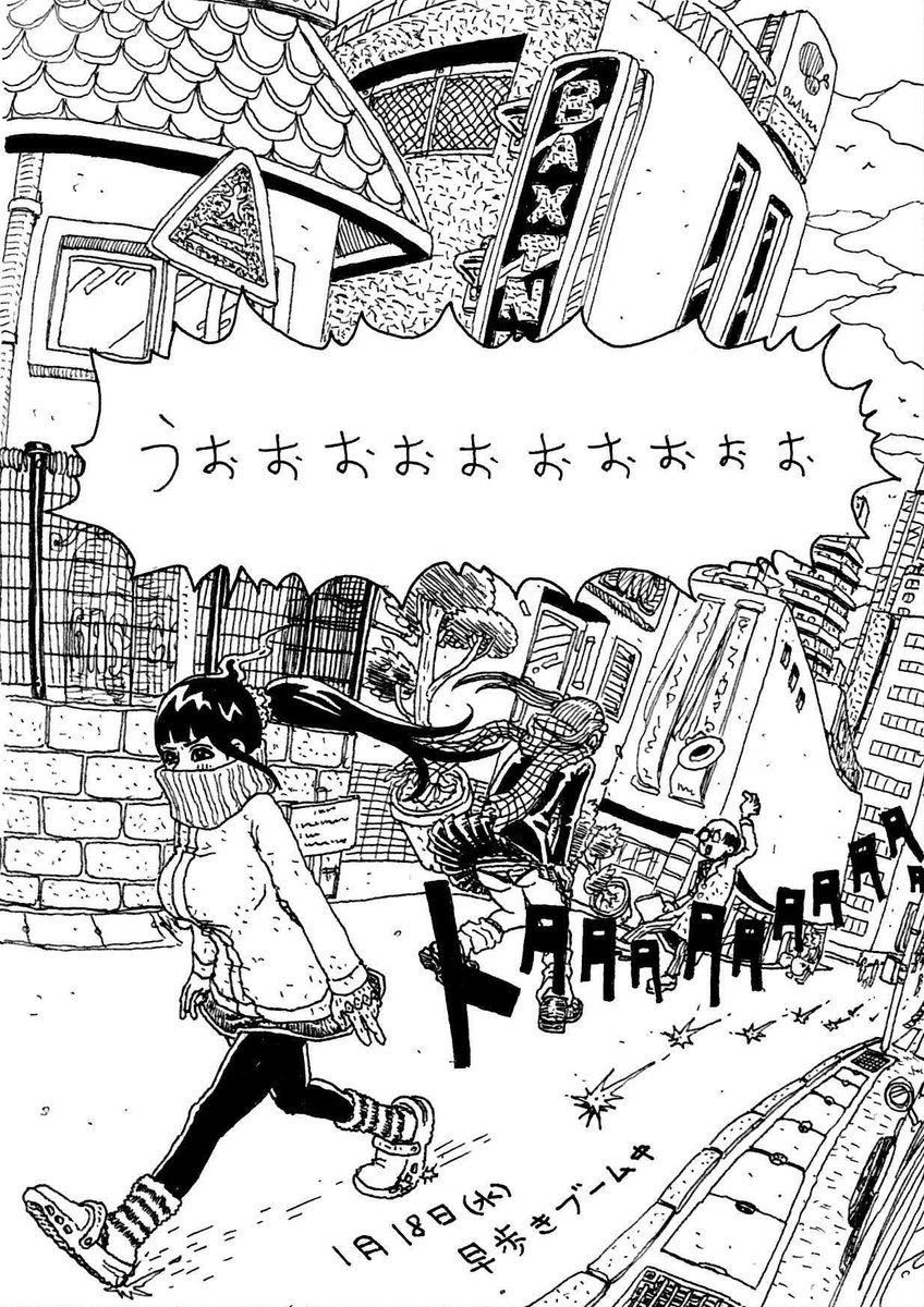 '17年1月18日(水)
きょうのできごと 