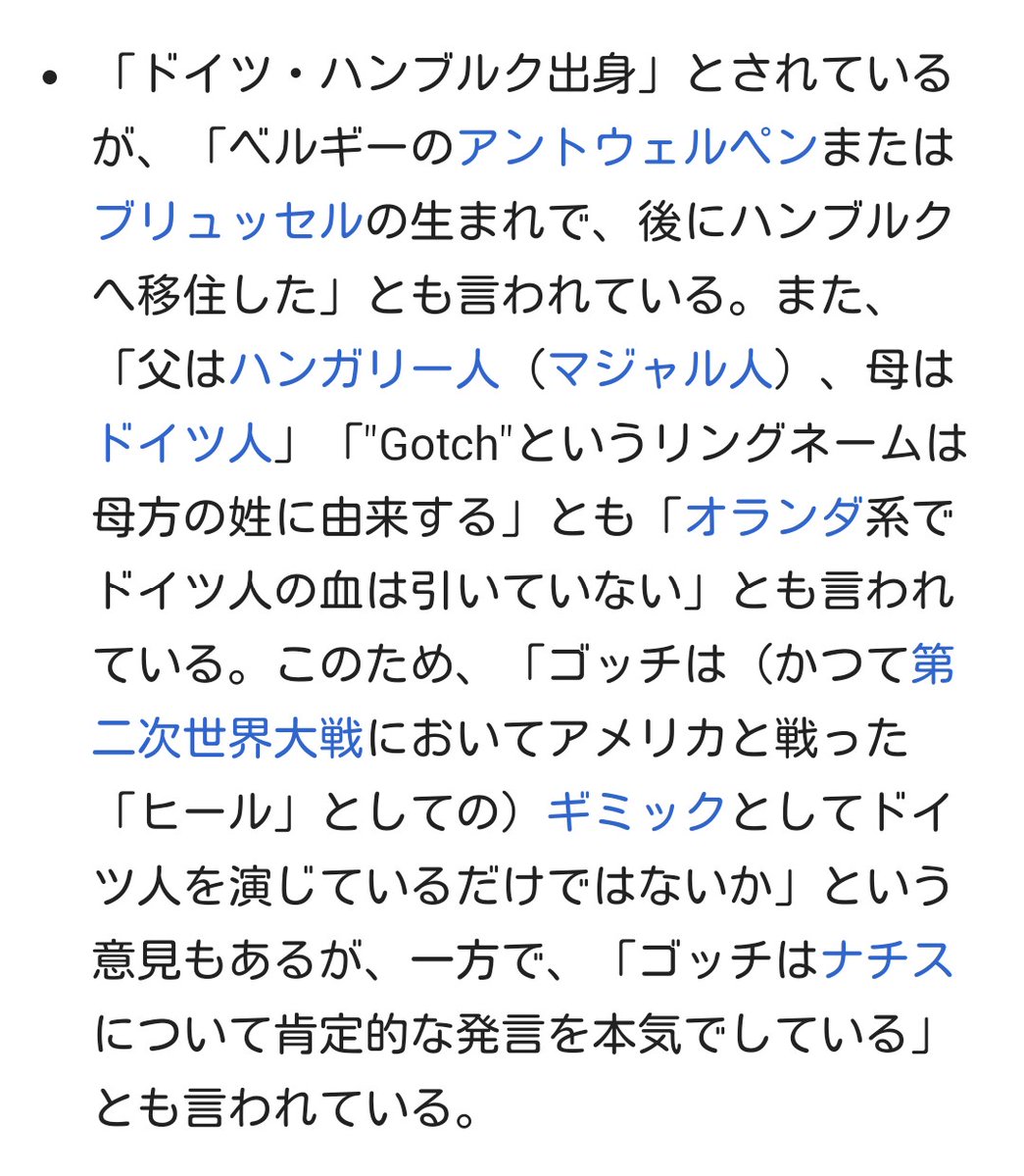 カール ゴッチ カール ゴッチ