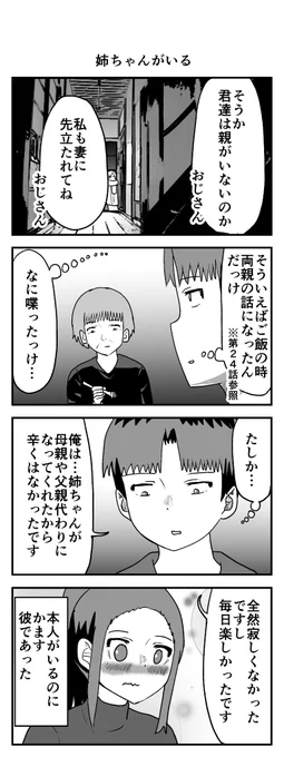 時間を戻せるようになった㊱ 