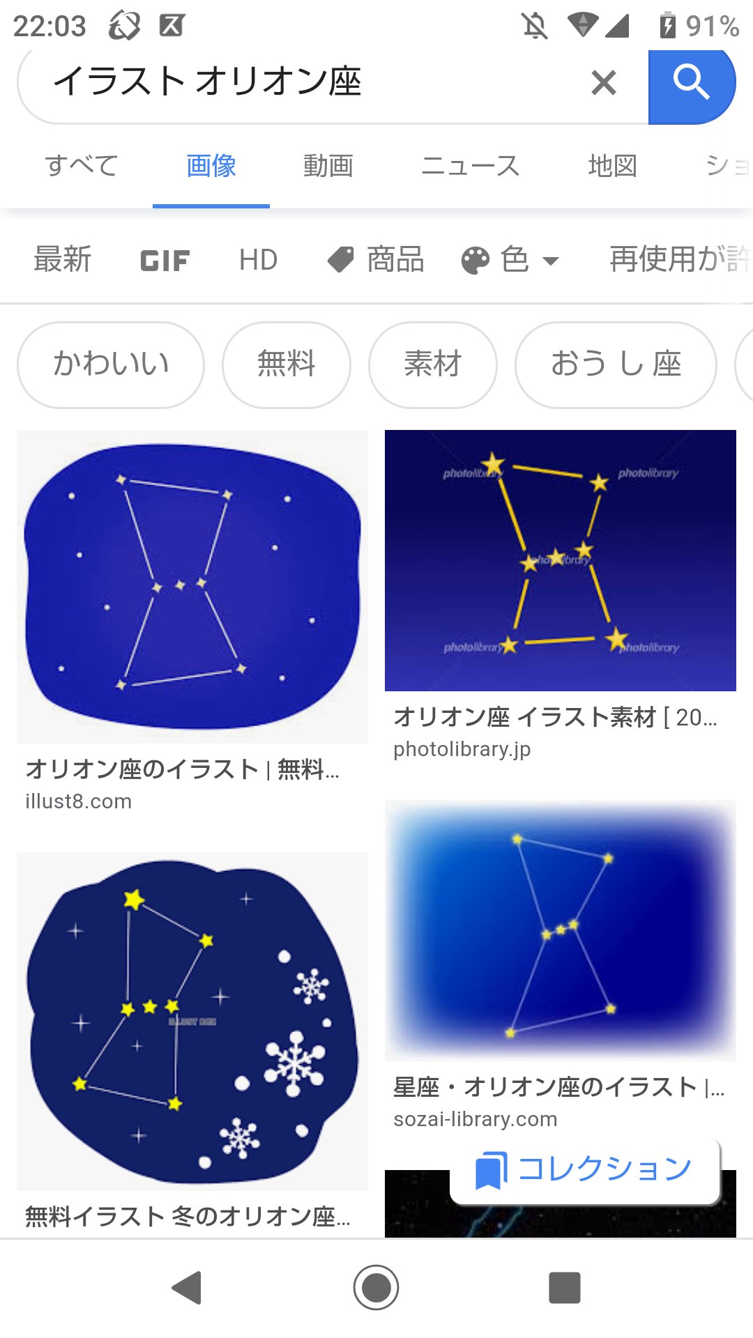 تويتر みやの على تويتر Soratamasousaku オリオン座かと T Co Dams58ioxu
