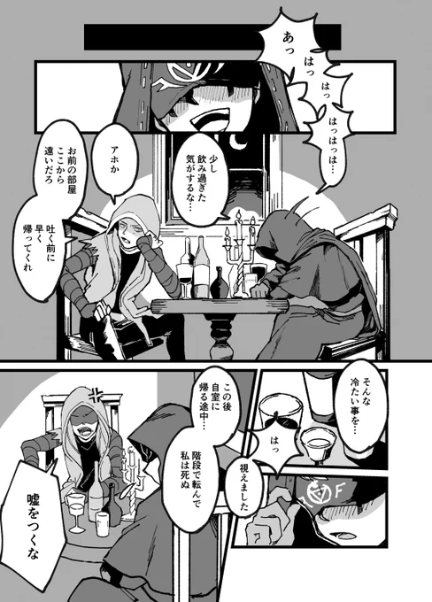 傭占漫画 / 災難① 