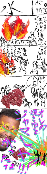 4コマ漫画
お題「水」#1h4d 