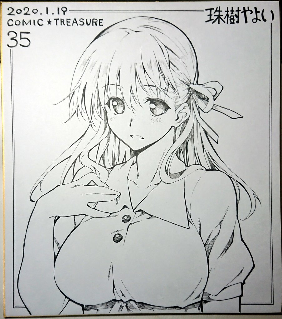 手描き色紙(先着)その1です。
#こみトレ35 