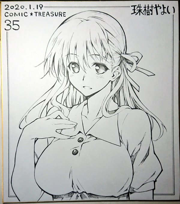 手描き色紙(先着)その1です。
#こみトレ35 