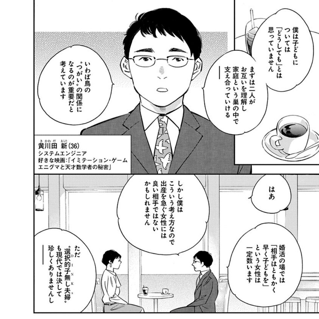 何を言いたいか単純ではない映画を2本観て疲れたので イミテーション ゲーム を 黒丸 1 29発売 絶滅酒場 の漫画 何を言いたいか単純ではない映画を2本観て疲れたので イミテーション ゲーム を 黒丸 1 29発売 絶滅酒場 の漫画