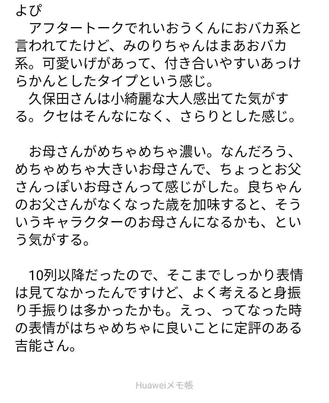 ななこ 明日のよぴちゃん社長回は行けないんですけど 三公演分の感想を書きました かやたんについてはみにゃのとこにもちょっと含まれる みゅーちゃん本命の記述はその回の目当て という意味です スマホ見た人向け すべて個人の感想です 他のひと