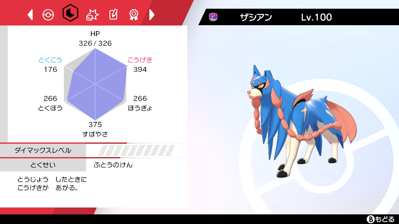 おんたまのポケモン剣盾 かえんだまの入手方法
