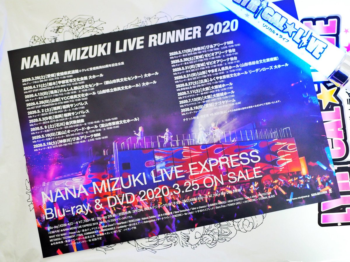 Nana Cafe V Twitter リリカルライブで配布されたフライヤーの中に Live Runnerの日程とexpressの円盤の詳細書いてあった お奈々野郎かっこいい リリカルライブ 水樹奈々 Live Runner