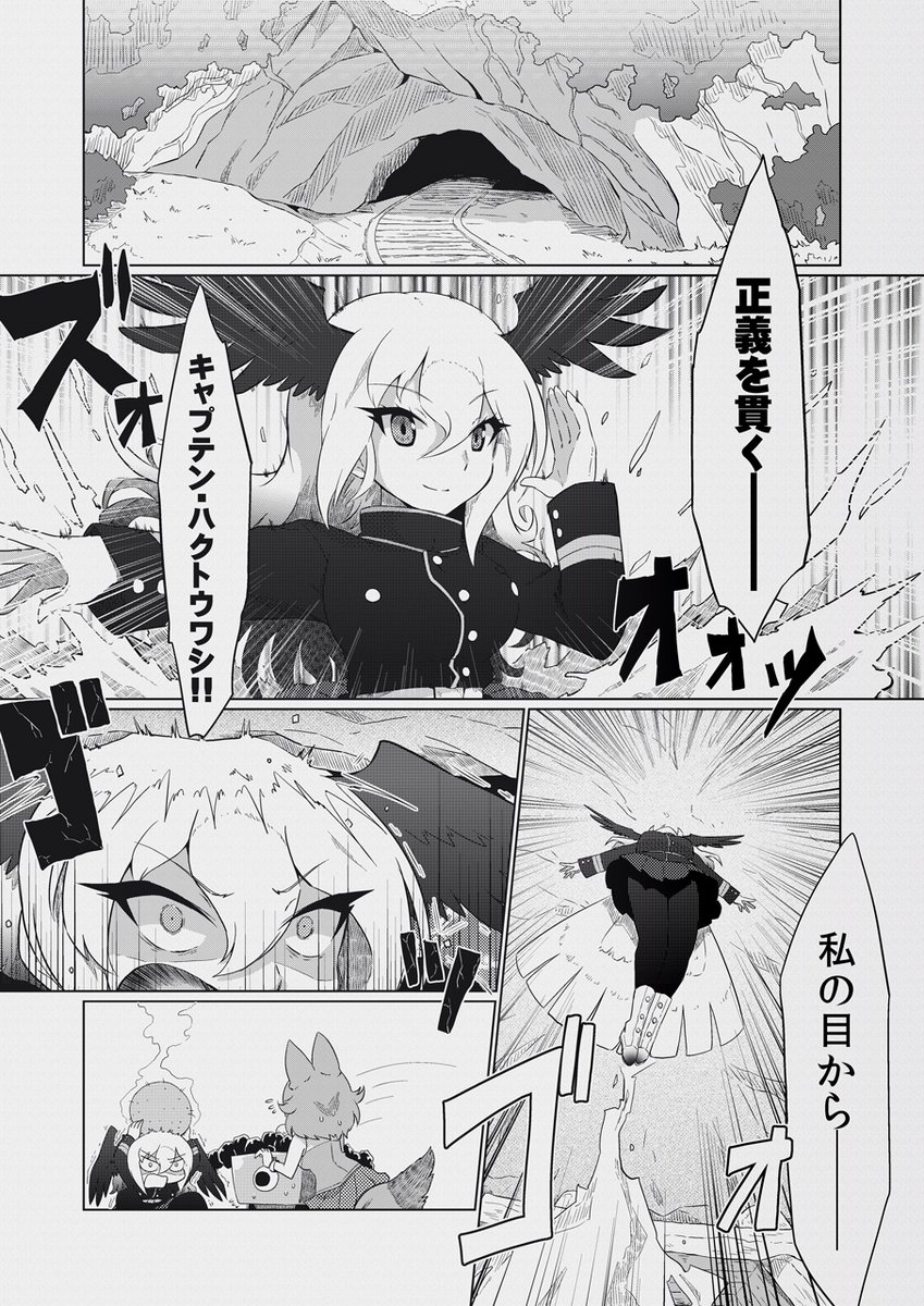 #けものフレンズ
ジャスティスウイング https://t.co/qQtk6KnlCv