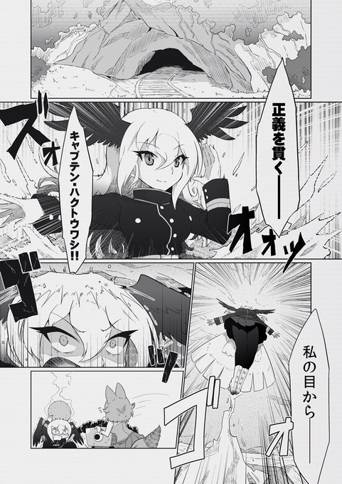 けものフレンズ を含むマンガ一覧 リツイート順 76ページ ツイコミ 仮