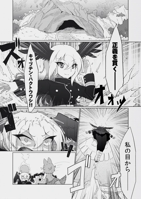 #けものフレンズ
ジャスティスウイング https://t.co/qQtk6KnlCv