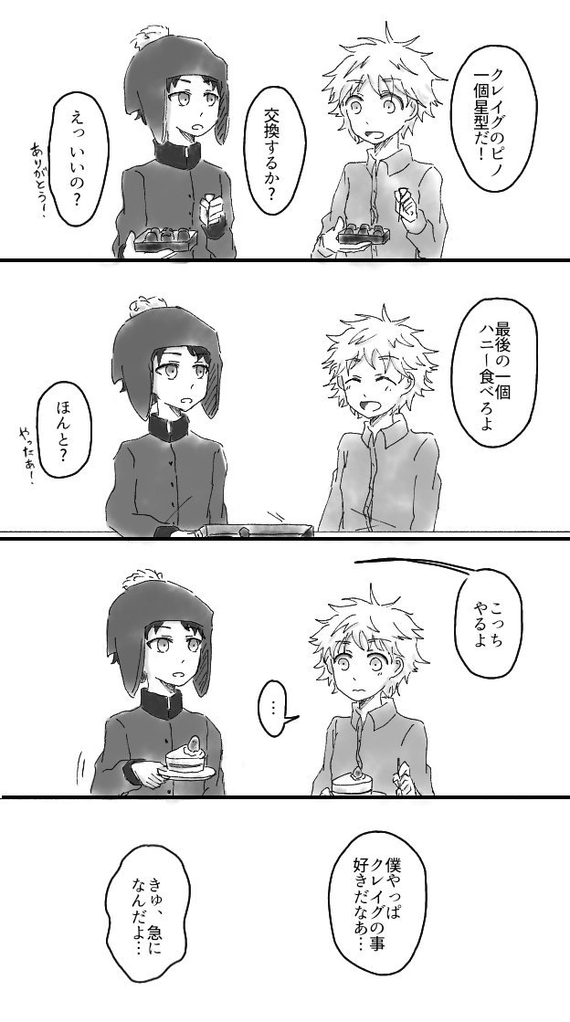 ナチュラルおイケ #spcreek 