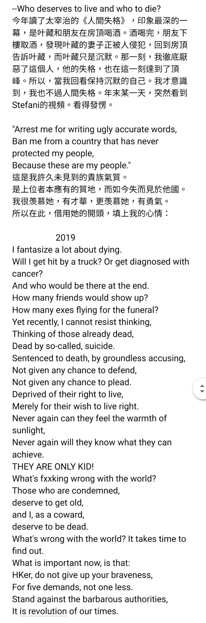 喵流青年on Twitter 222 致中國大陸同胞的一封信 Chinese4hk Antielabstories 樹洞os 這個和上一條是約好的嗎 又 投稿內容也是ummmmm T Co U0mjmo0r Twitter