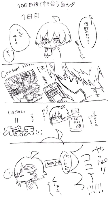 天悠描きました 