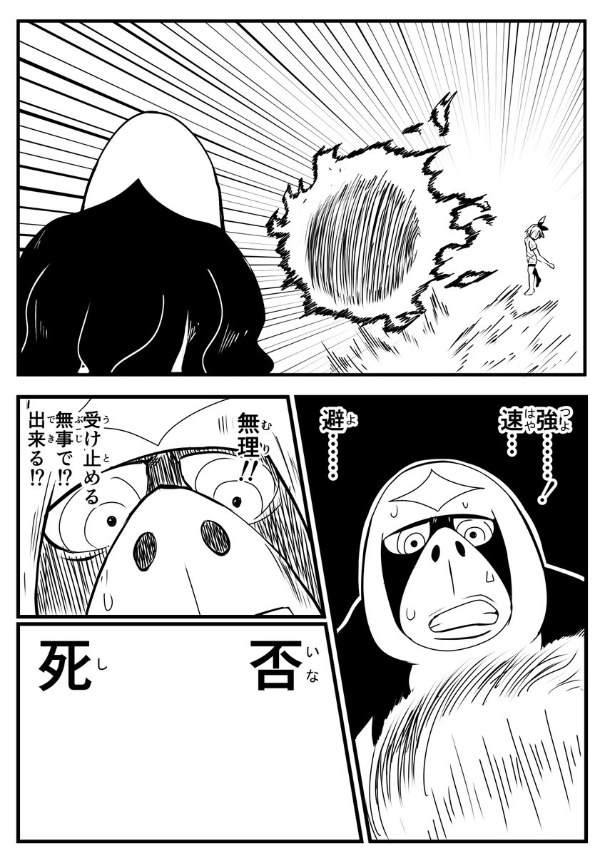 [ポケモン漫画]力でねじ伏せるサイトウ 