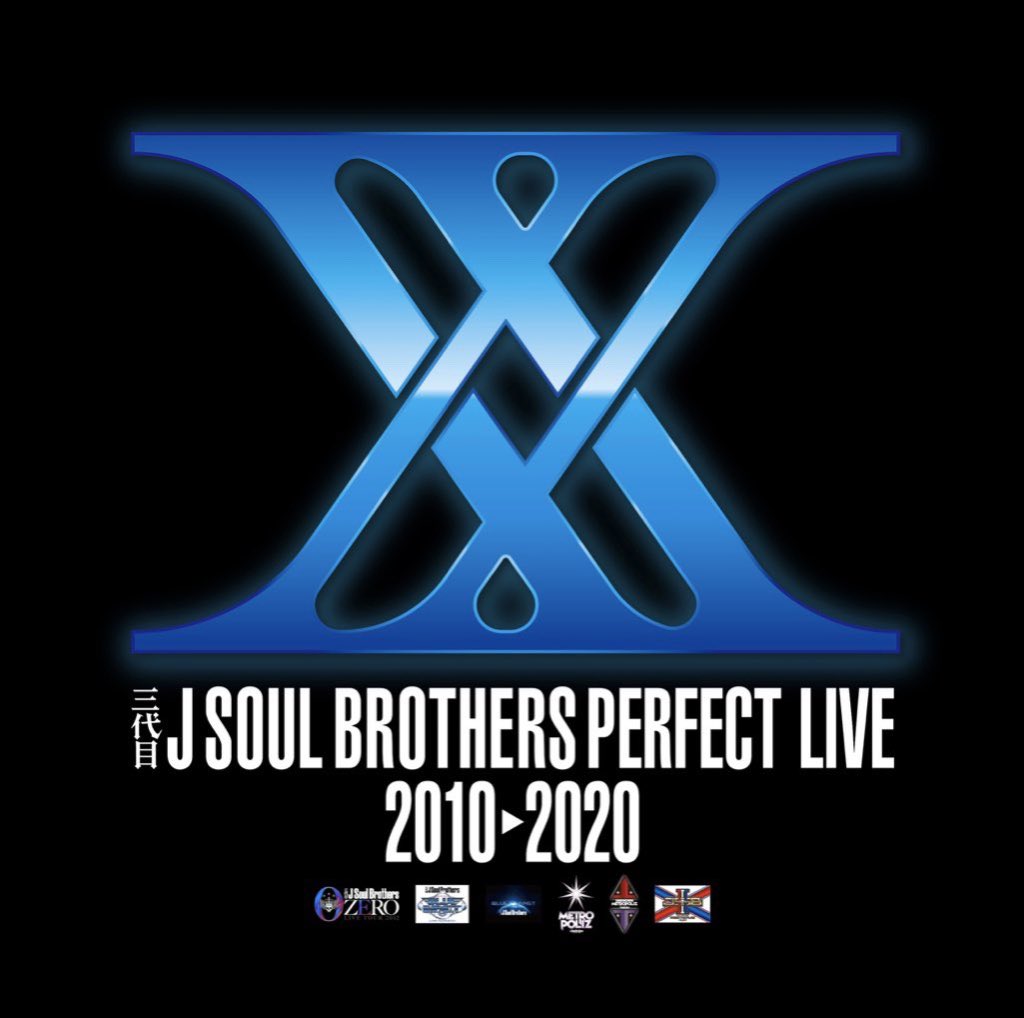 三代目jsbライブ倍率や当落結果 落選後のチャンスや一般は おさこ屋