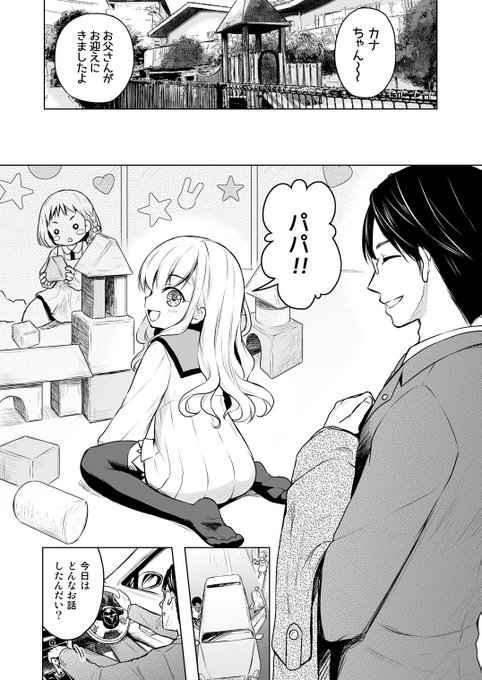 昔描いた1p漫画を上げてみる。#げんじつてきなおはなし。#この物語は概ねフィクションです。#あ、これ、2pだ。 