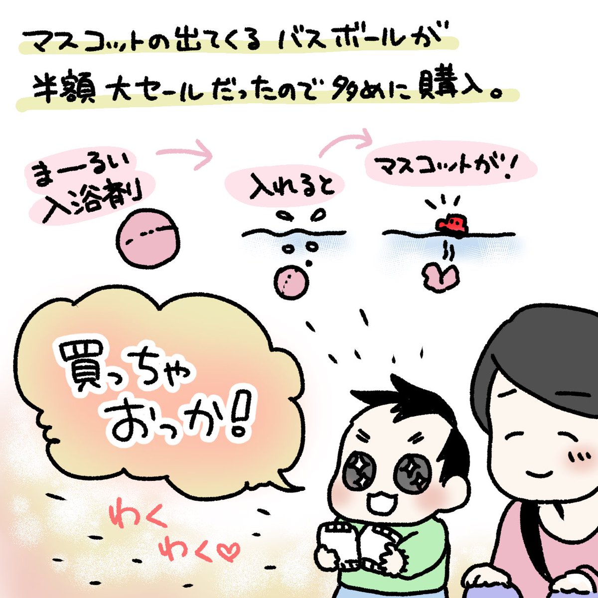 頑張ってました?
#育児漫画 #育児日記 #なーたん育児記録 #男の子ママ  #ほぼにちなーたん #2016oct_baby 