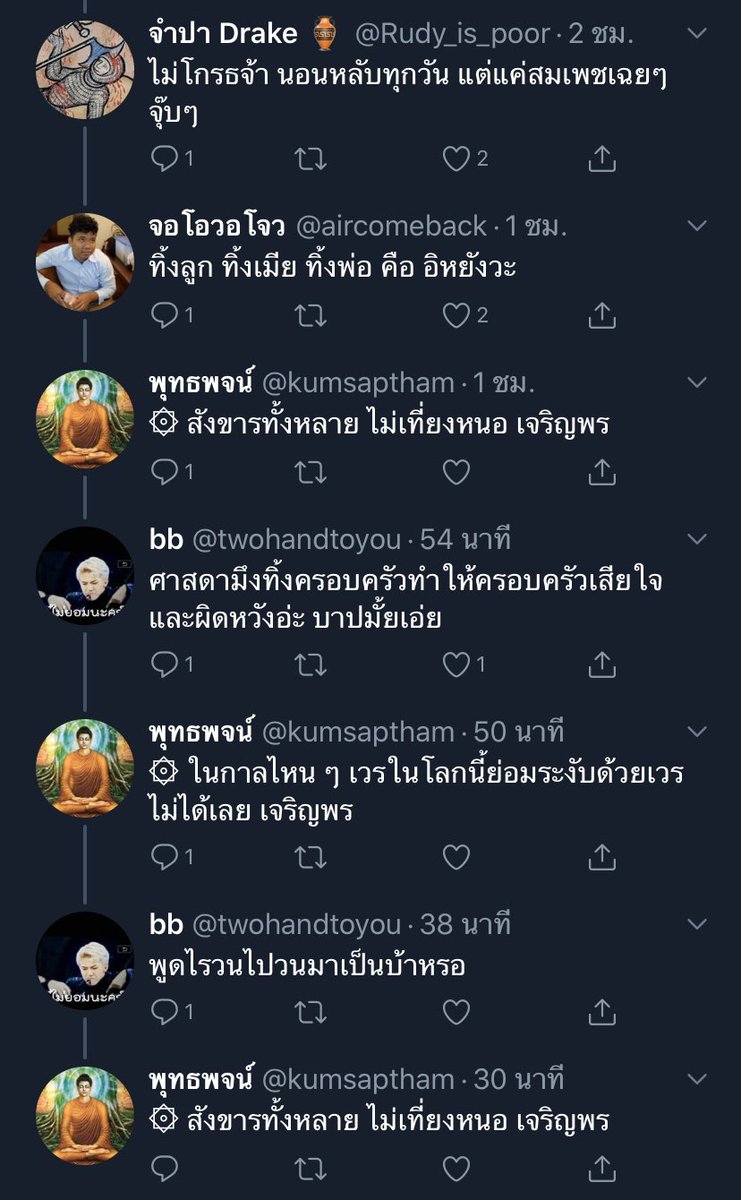 ลูกอีหน่อแตด tweet media