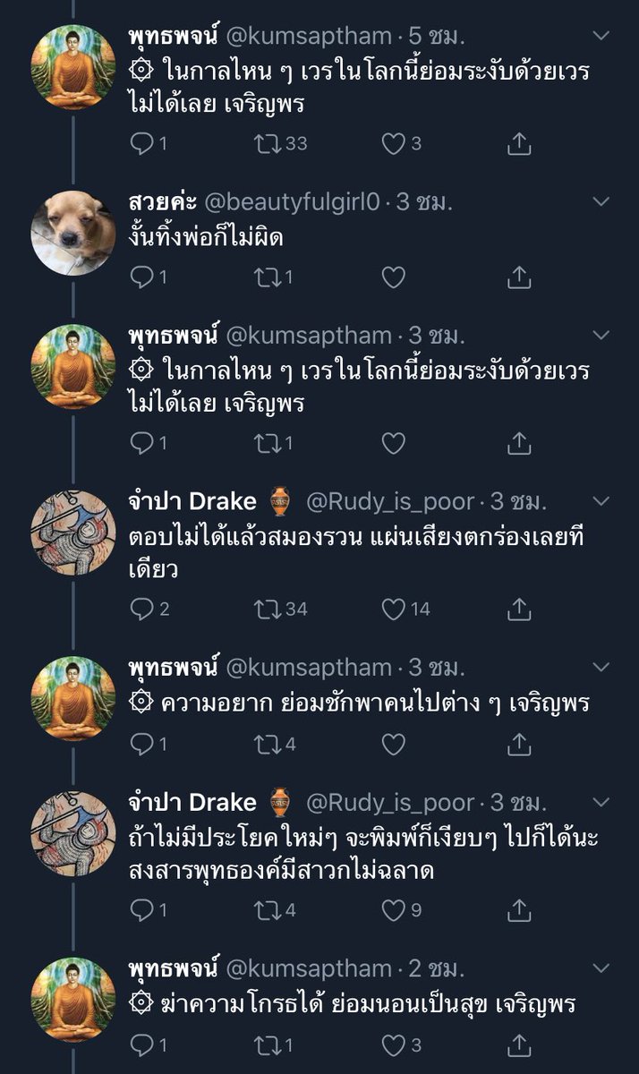 ลูกอีหน่อแตด tweet media