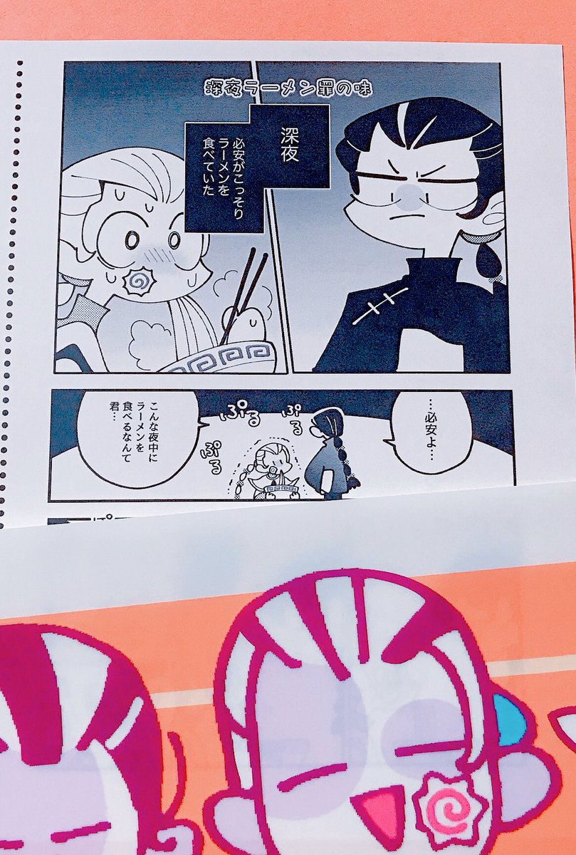 クリアファイルに入れるペーパー漫画ラーメンの話です!🍥🍥🍥
よろしくね! 