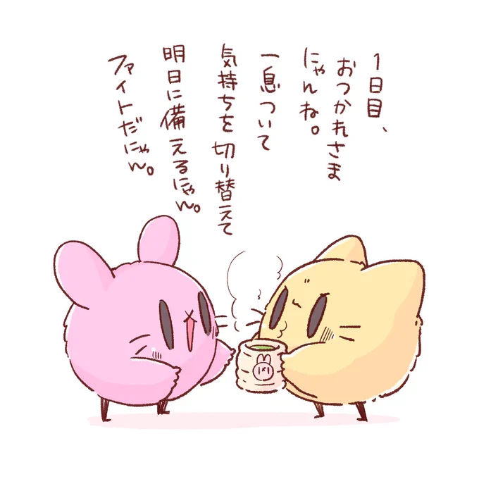 センター試験1日目お疲れさまでした! 