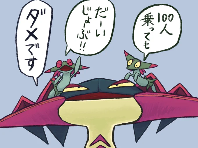 ドラパルト家

#ポケモン剣盾 