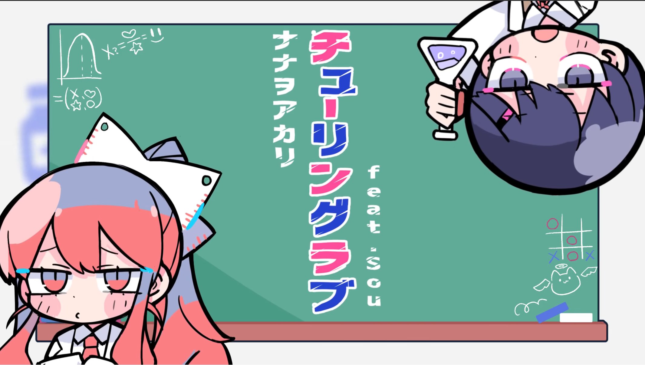 野良いぬ グループ展26 28 チューリングラブ Feat Sou ナナヲアカリ T Co 6fofqhb7yt 映像編集 逆作画崩壊 アニメーション差分 などしました デフォルメイラスト 寺田てらちゃん 素敵かわいいmvになったので是非チェックして下さい