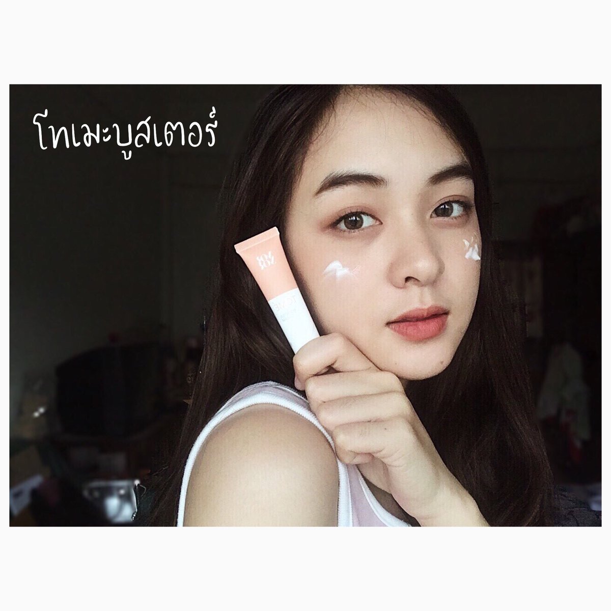 มันม่วง49 | โทเมะ99 • หน้าใส ลดสิว • tweet media