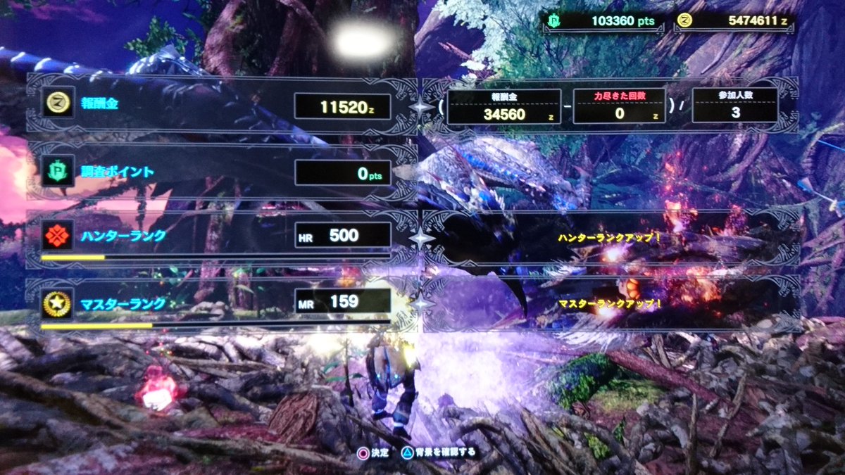 ট ইট র ヒリューキン モンハンワールド アイスボーン 配信バウンティーはクリアしました Hr 500に到達 まだまだ Mr を上げないと ট ইট র ヒリューキン モンハンワールド アイスボーン 配信バウンティーはクリアしました Hr 500に到達 まだまだ Mr を上げないと