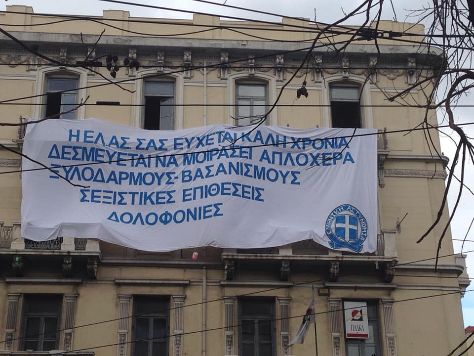 chris_avramidis's tweet photo. Παρέμβαση αναρχικών σε κτίριο Πατησίων με Αλεξάνδρας με γιγαντοπανο για τους πρόσφατους ξυλοδαρμούς, βασανισμούς και σεξιστικές επιθέσεις από μπάτσους...

(από το fb του rising galaxy) https://t.co/orvuP6iG1H
