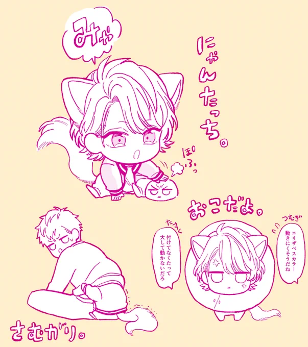 いたるにゃん 