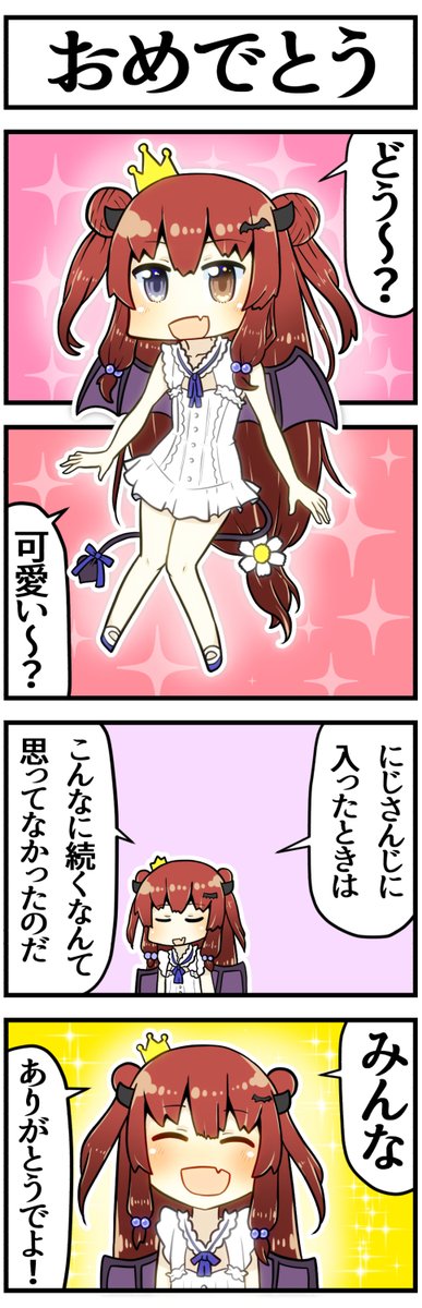 ロアちゃん1周年&新衣装おめでとう!

#ロアート 