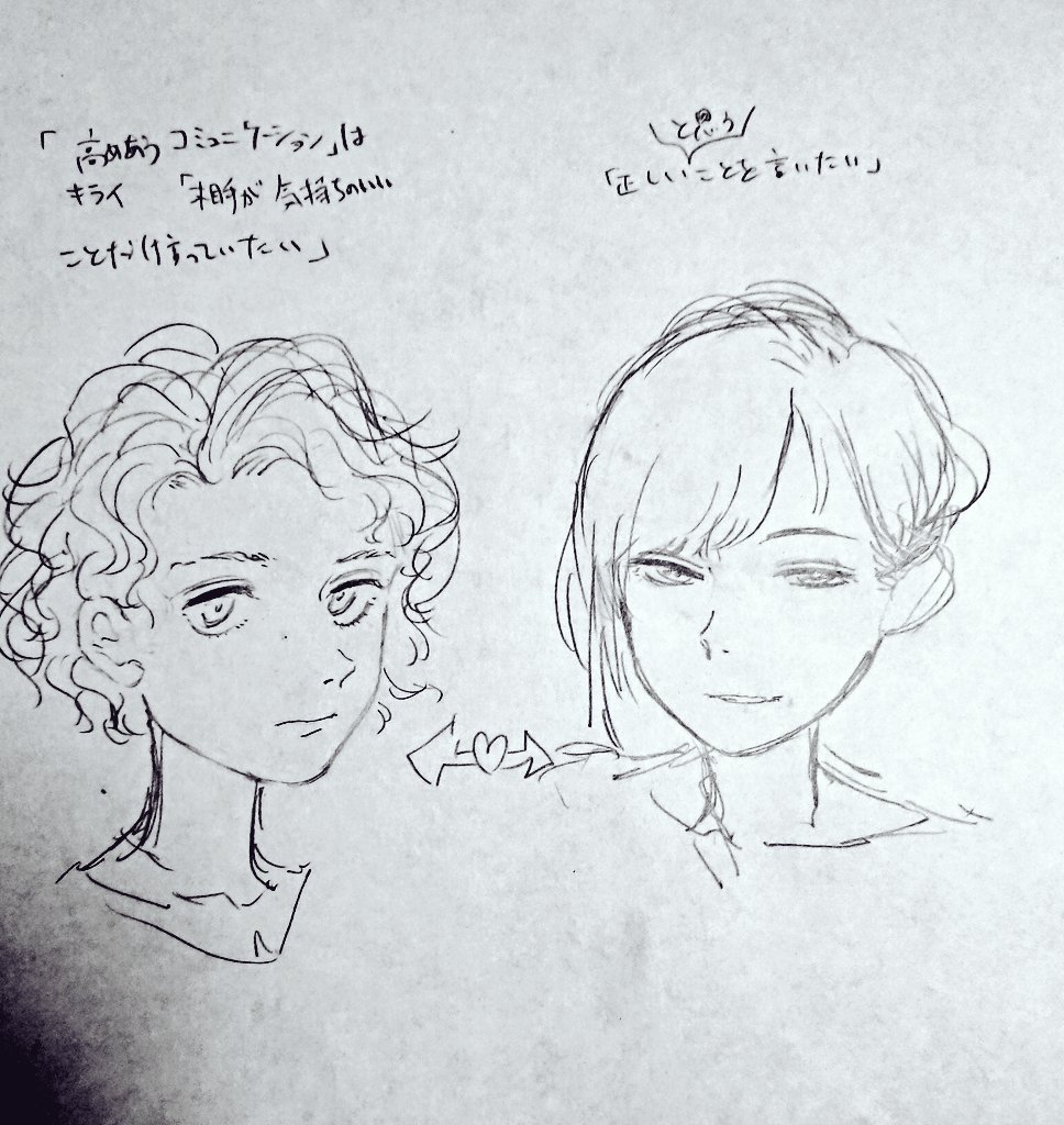 こういうメもが出てきたね

おれは左のタイプのキャラが好きです 
