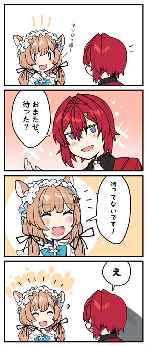 待ってないです!
#絵ンジュ
#絵にふぁー 