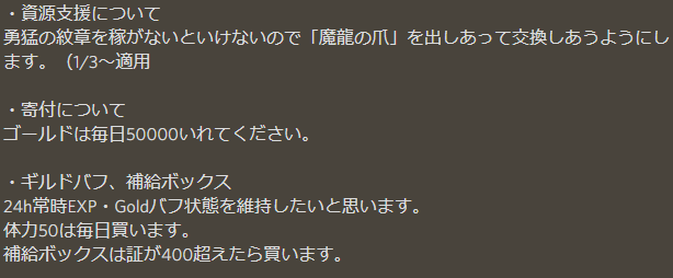 ギルド募集のtwitterイラスト検索結果 古い順
