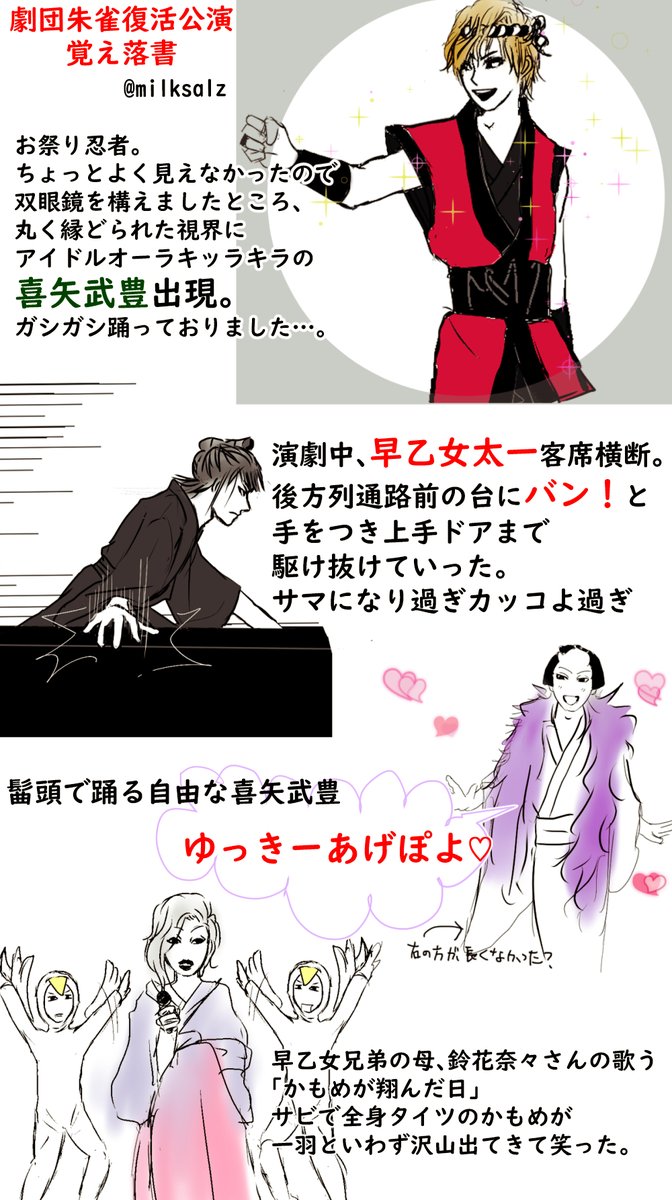 劇団朱雀復活公演 劇団朱雀復活公演